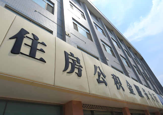 你石嘴山的公积金离职的不在石嘴山原来上班地方能去不?